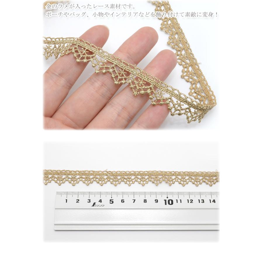 片側フリル型ゴールド・シルバーレースブレード 幅14mm 10cm単位