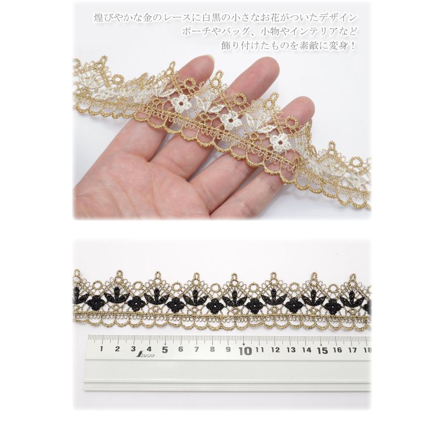 ゴールドレースと小花のブレード 幅40mm 10cm単位 切り売り (40cm