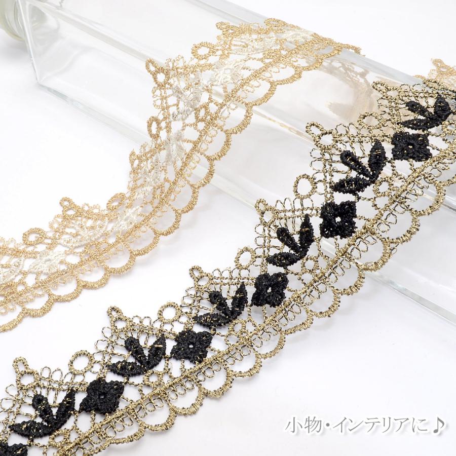ゴールドレースと小花のブレード 幅40mm 10cm単位 切り売り (40cm