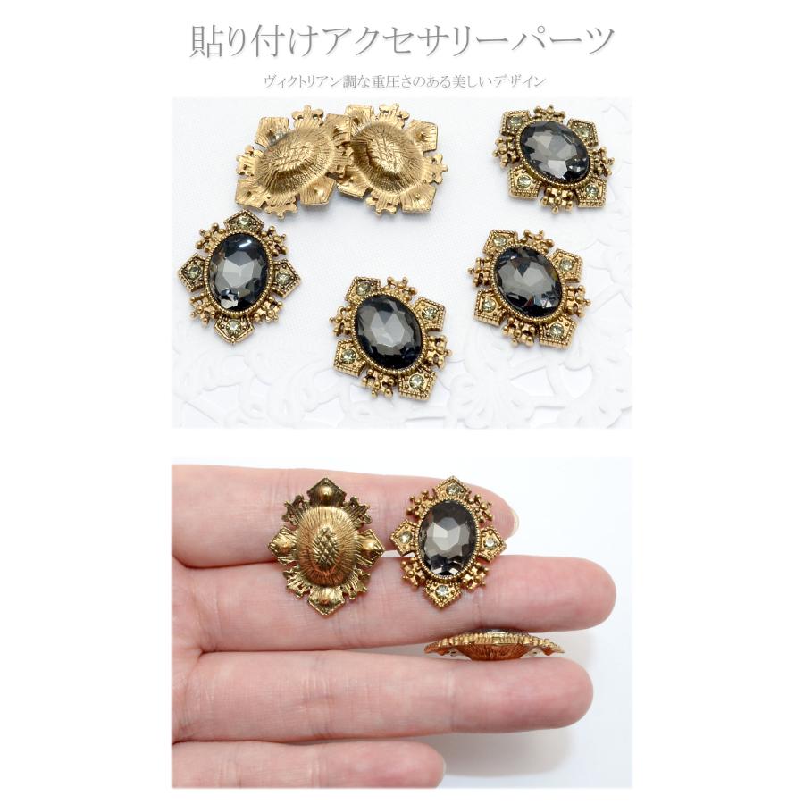 アクセサリーパーツ ヴィクトリアンブラックビジューパーツ 1個