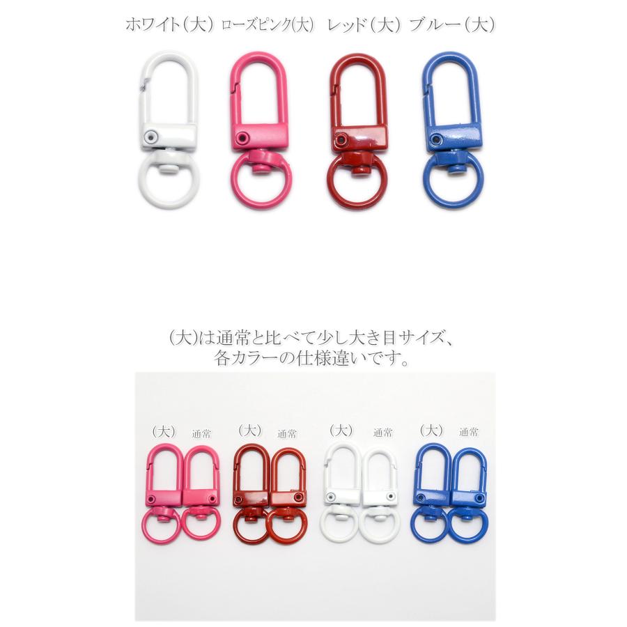 キーホルダーパーツ カラフル回転ナスカン金具 2個 ［在庫限り