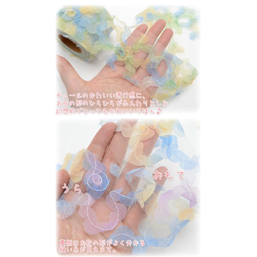 まとめてお得 ひらひらお花のチュールリボン 幅60mm ロール巻き 約9m