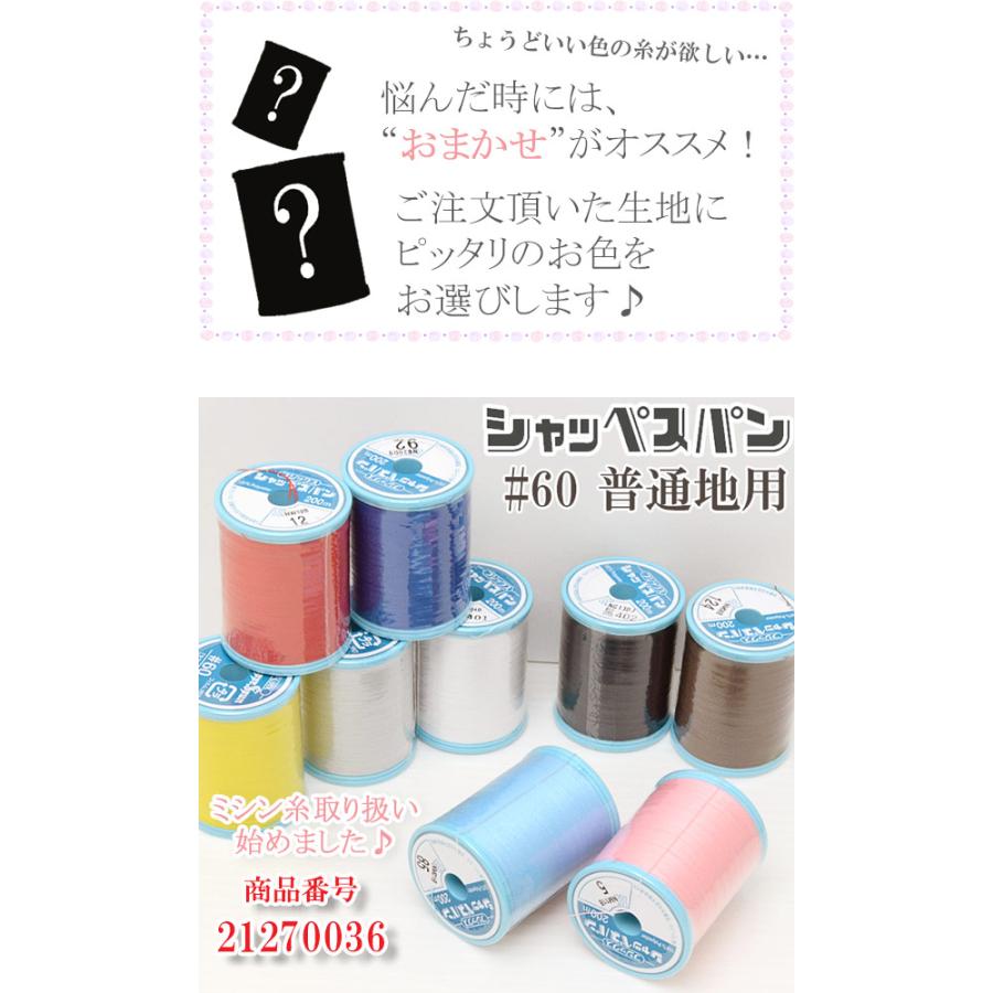 しゃもじ猫　10cm単位　切り売り　綿麻キャンバス生地　KTS7048　コットンこばやし　(20cm以上)｜manmakasan｜08