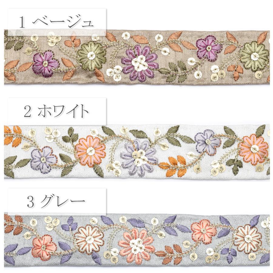 インド刺繍リボン スパンコール付き金の茎の花柄刺繍リボン 幅35mm