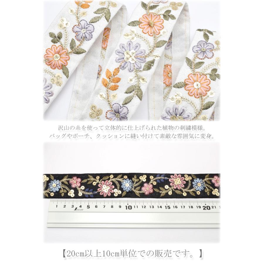 インド刺繍リボン スパンコール付き金の茎の花柄刺繍リボン 幅35mm