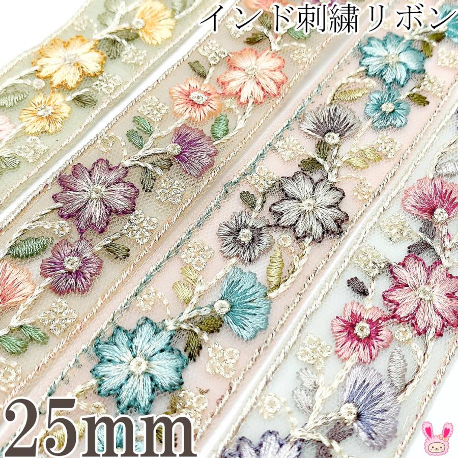 インド刺繍リボン スパンコール付き煌めくつぼみと花柄刺繍 インド刺繍リボン スパンコール付き煌めくつぼみと花柄刺繍