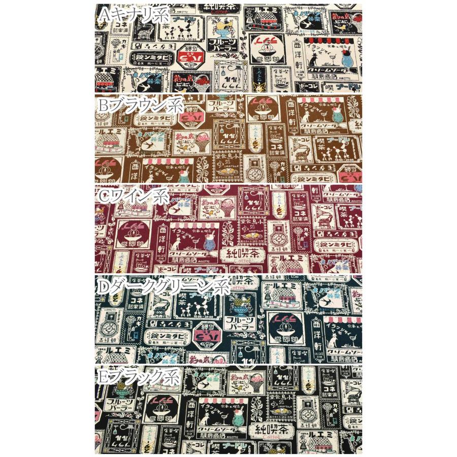 レトロな看板柄 11号帆布生地 AP42810-1 コスモ (30cm以上10cm単位