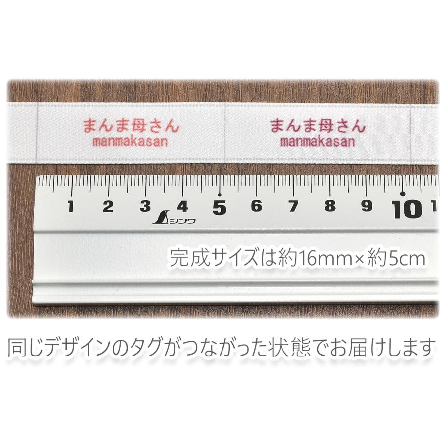 オリジナルの ハンドメイドタグを 作成します 縫い付けタイプ 印刷加工