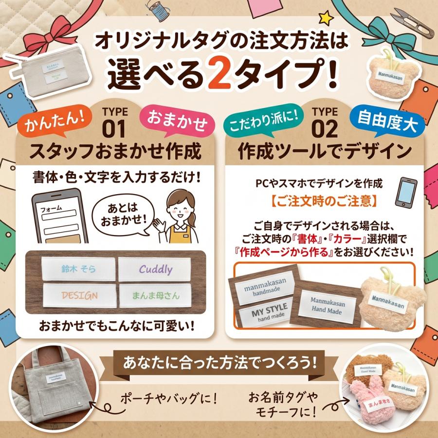 オリジナルの ハンドメイドタグを 作成します 「5cm100枚分 / 7cm70枚