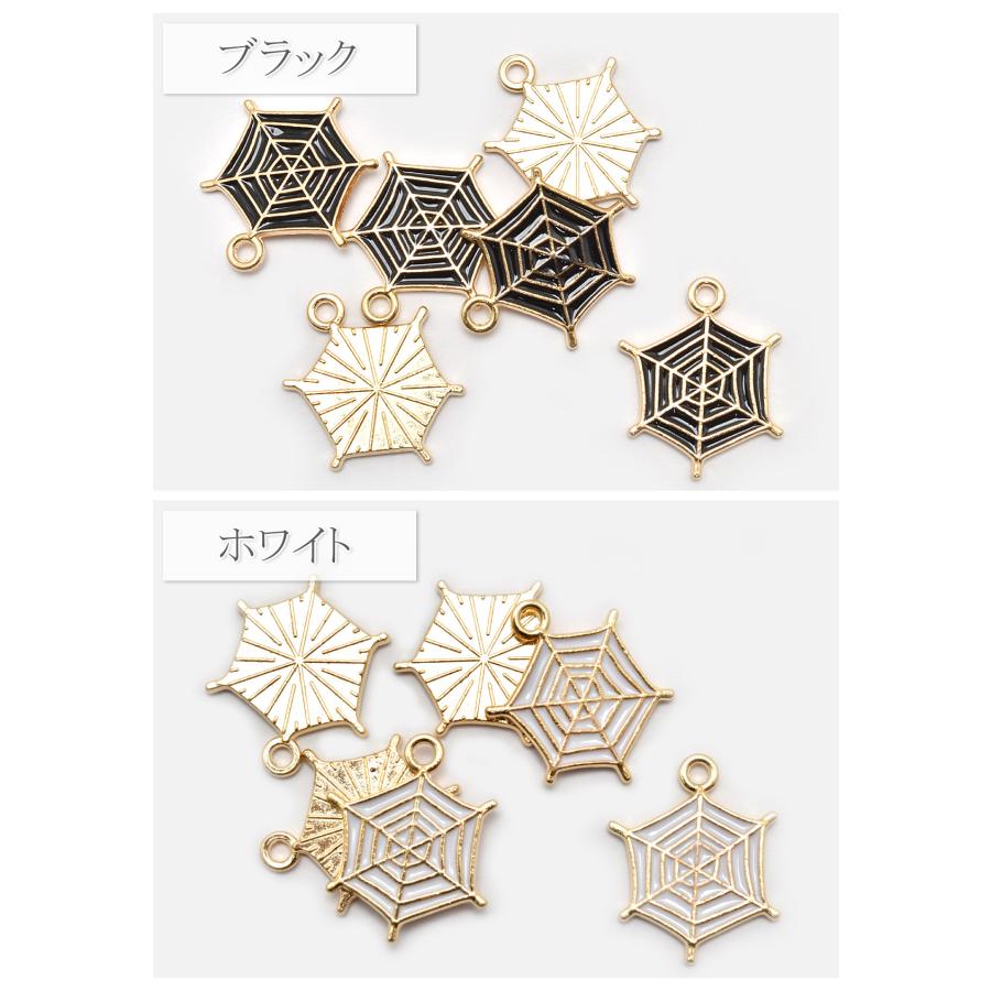 アクセサリーパーツ ハロウィン 蜘蛛の巣チャーム 2個 : まんま