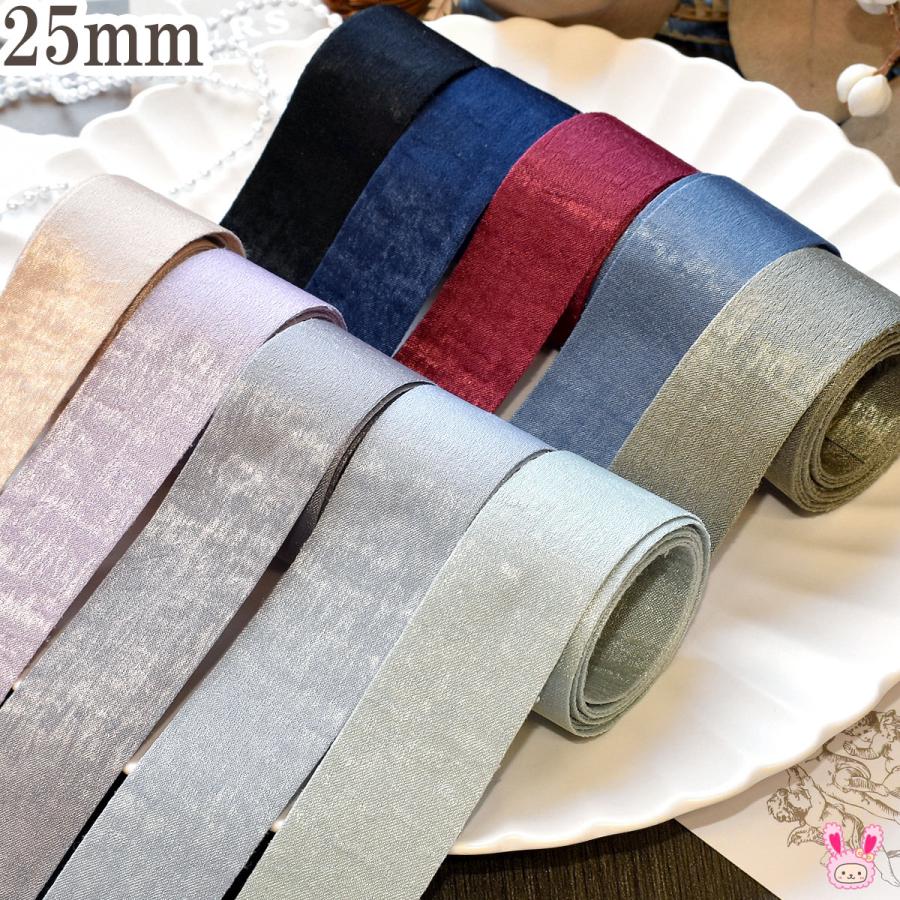 コットン風リボン マット加工 幅25mm 1m単位 切り売り (2m以上