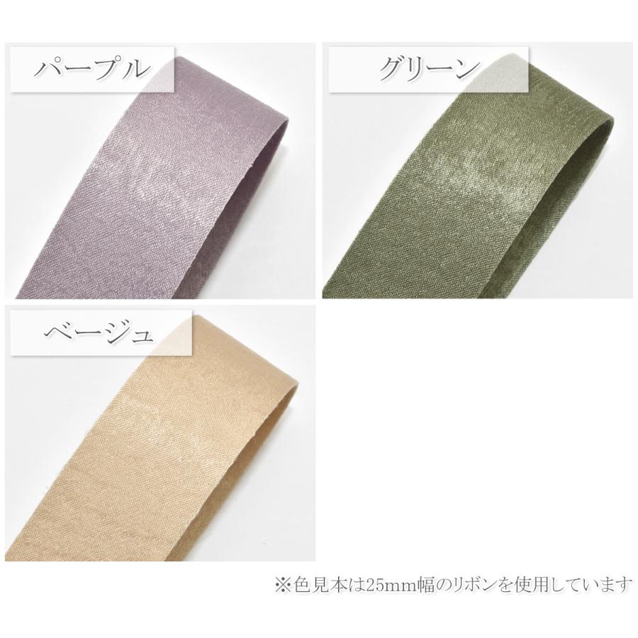 コットン風リボン マット加工 幅25mm 1m単位 切り売り (2m以上