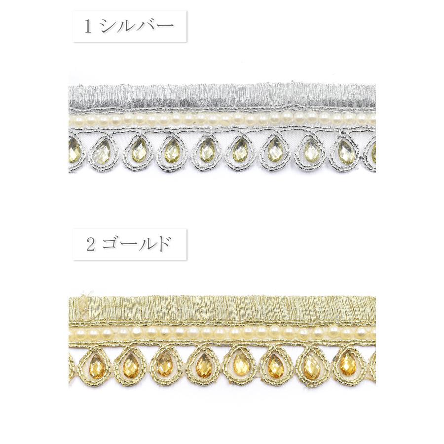 インド刺繍リボン パールラインとティアドロップストーンリボン 幅30mm