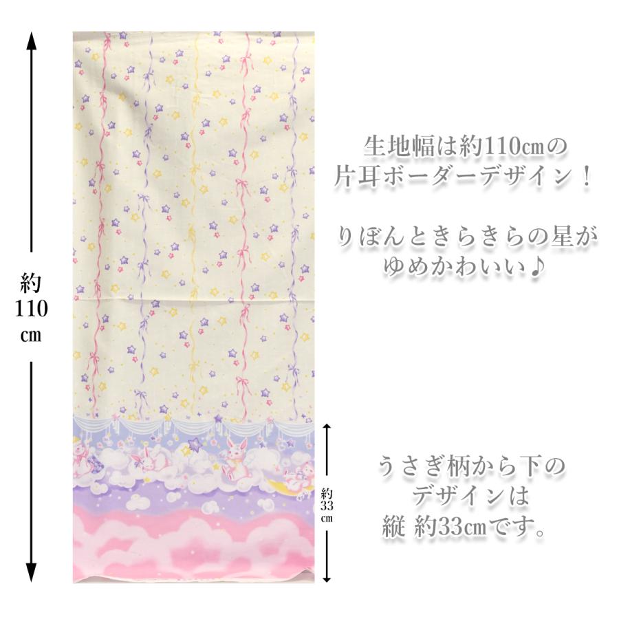 ゆめかわリボンとうさぎ オックス生地 AP45205-1 コスモ (30cm以上10cm