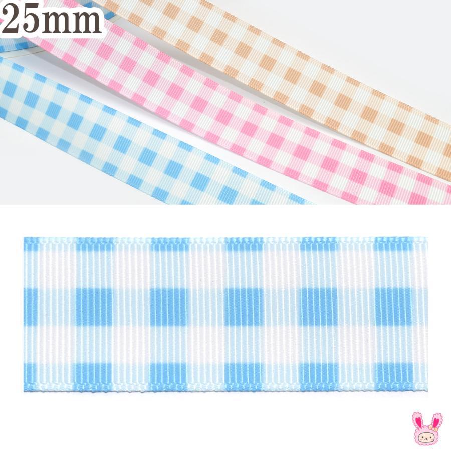 プリントリボン ファンシーギンガムチェックリボン 幅25mm 1m単位