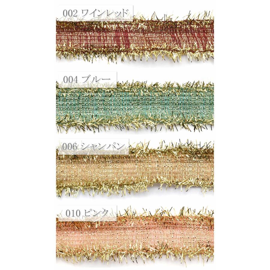 ゴールドフリンジメッシュリボン 幅25mm 1m単位 切り売り (2m以上 