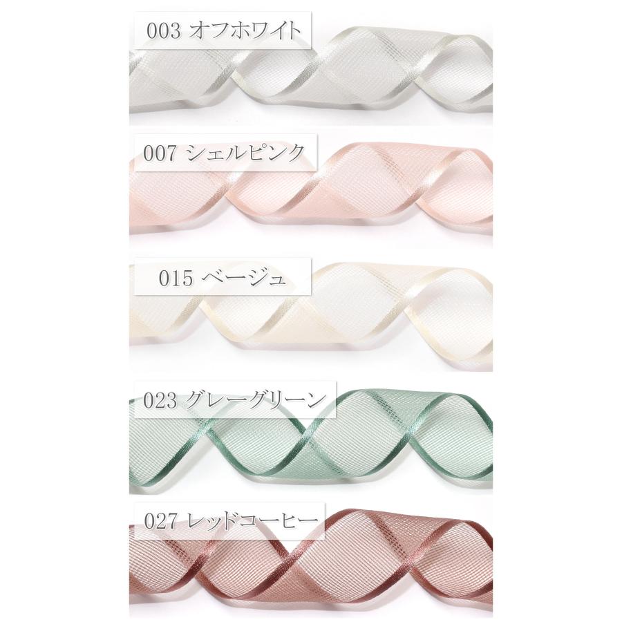サイドサテンメッシュリボン 幅27mm 1m単位 切り売り (2m以上