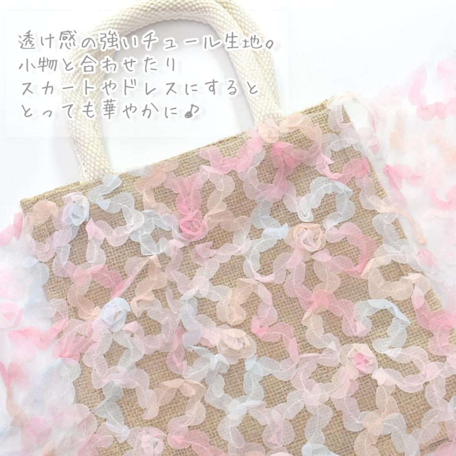 ひらひらお花のチュール生地 チュール生地 (30cm以上10cm単位切り売り