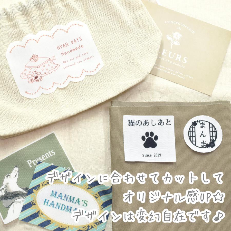 布タグを作成します 25枚分 オリジナルプリント ネームタグ オーダー