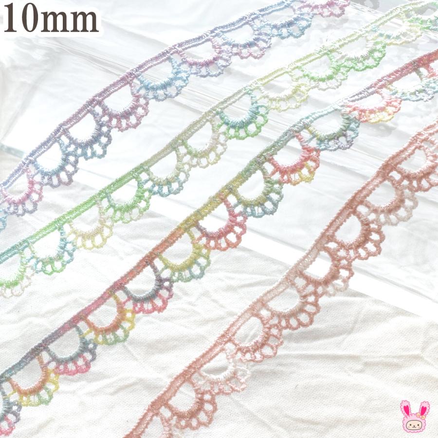 ゆめかわアーチレースリボン 幅10mm 1m単位 切り売り (2m以上