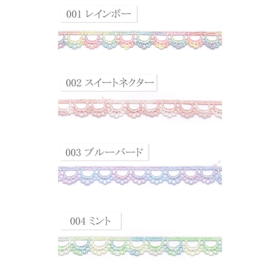 ゆめかわアーチレースリボン 幅10mm 1m単位 切り売り (2m以上