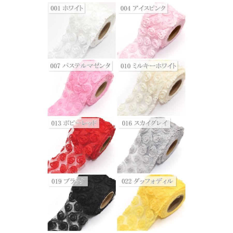ひらひらローズチュールリボン 幅60mm 1m単位 切り売り (2m以上