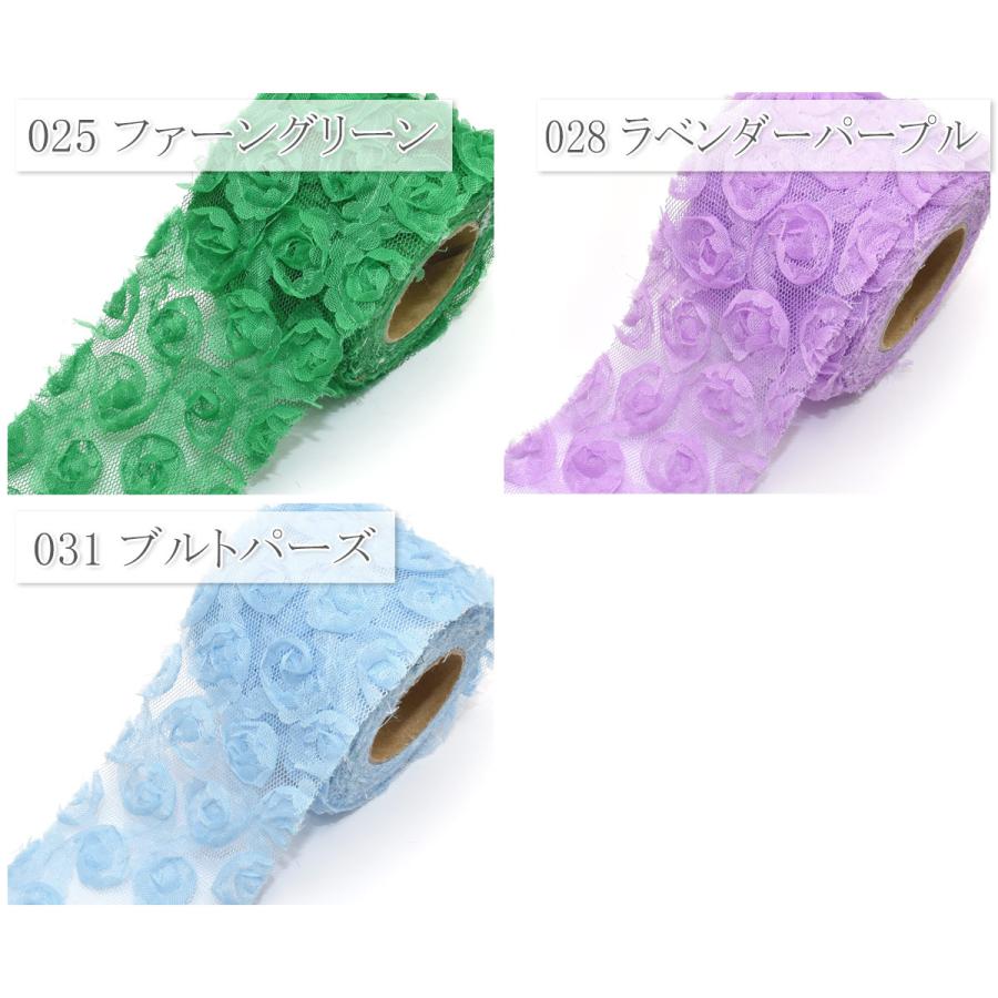 ひらひらローズチュールリボン 幅60mm 1m単位 切り売り (2m以上