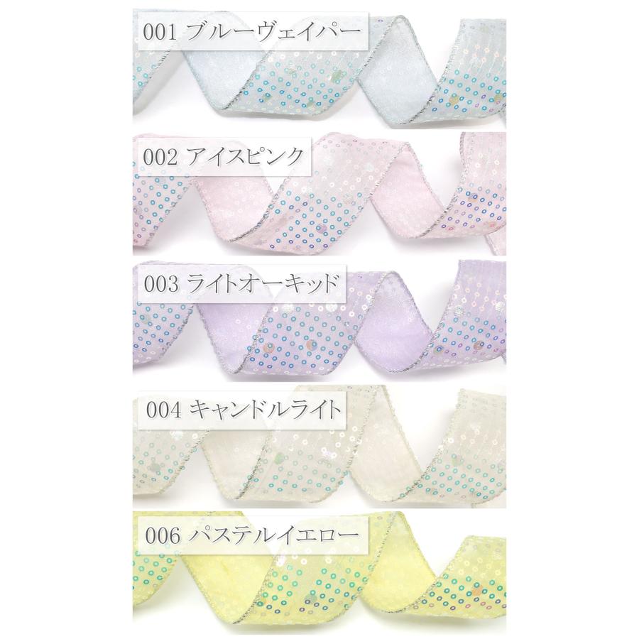ゆめかわオーロラスパンコール水玉リボン 幅50mm 1m単位 切り売り