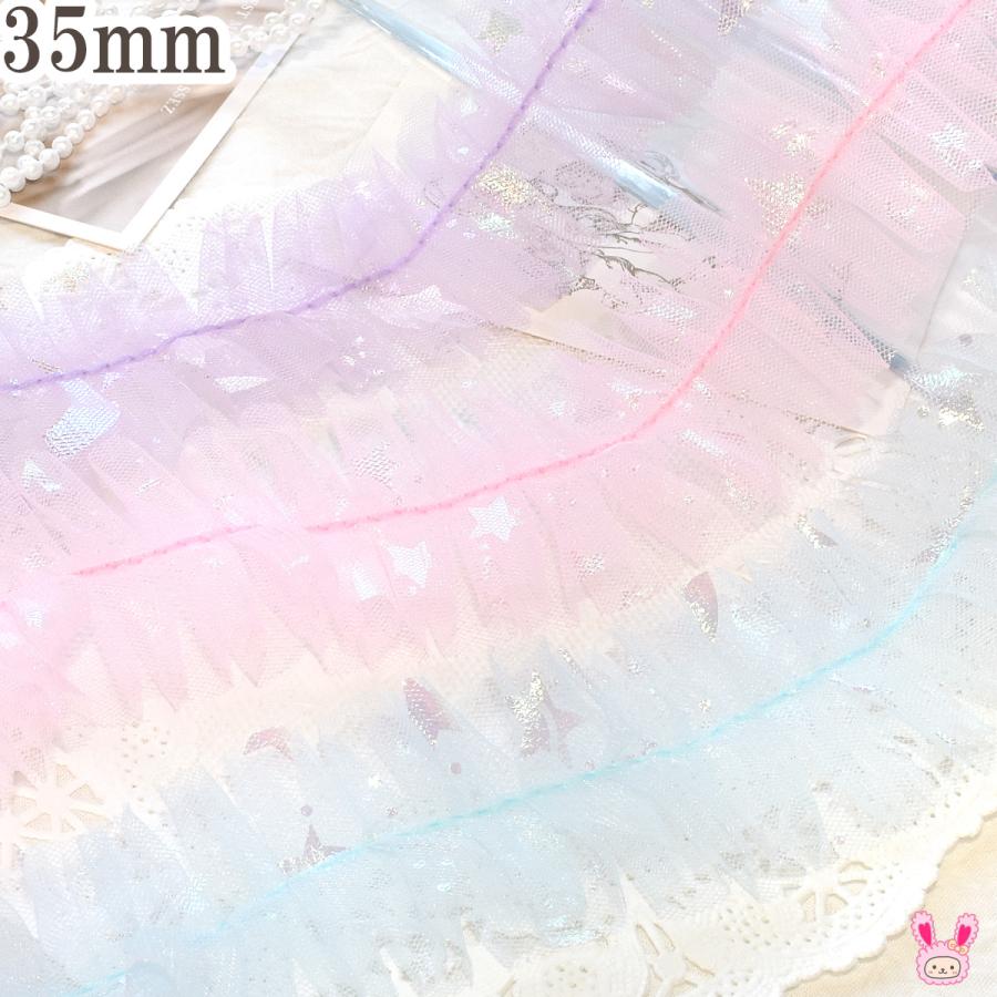 ゆめかわ星と月のプリーツチュールリボン 幅35mm 1m単位 切り売り (2m