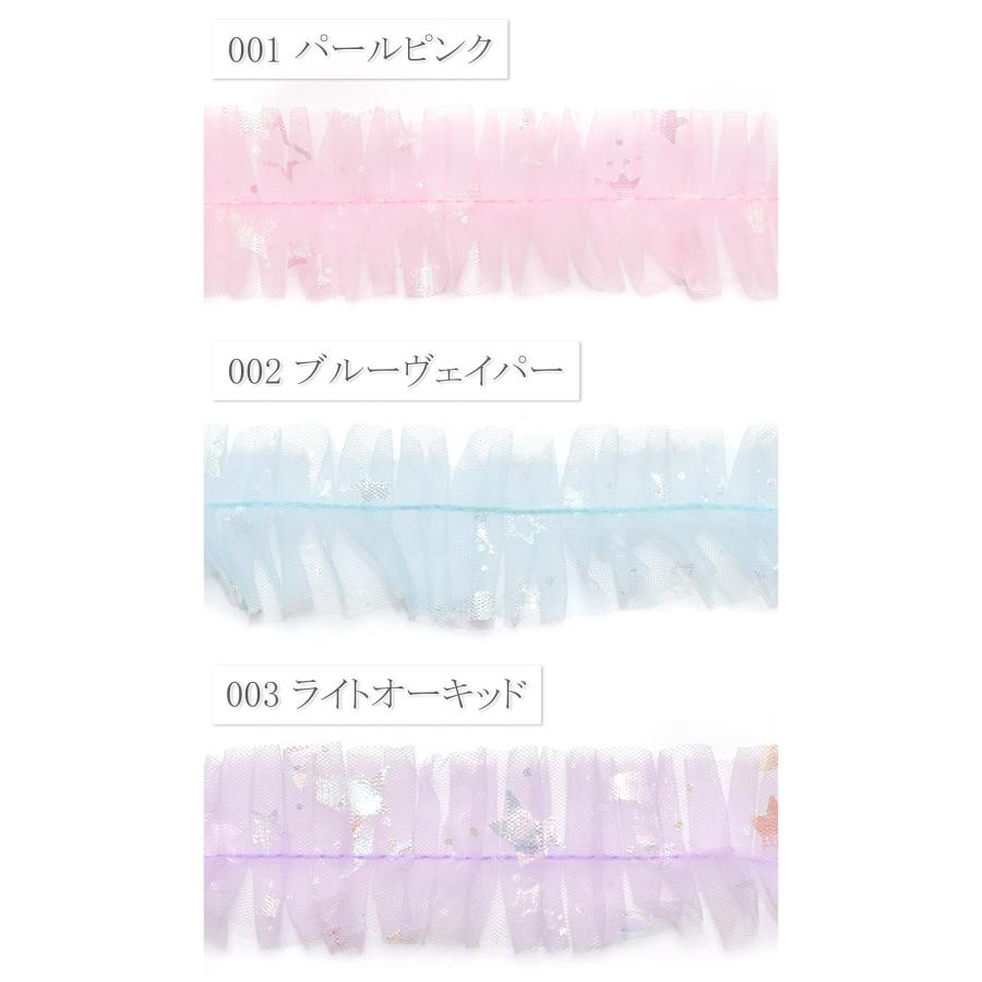 ゆめかわ星と月のプリーツチュールリボン 幅35mm 1m単位 切り売り (2m