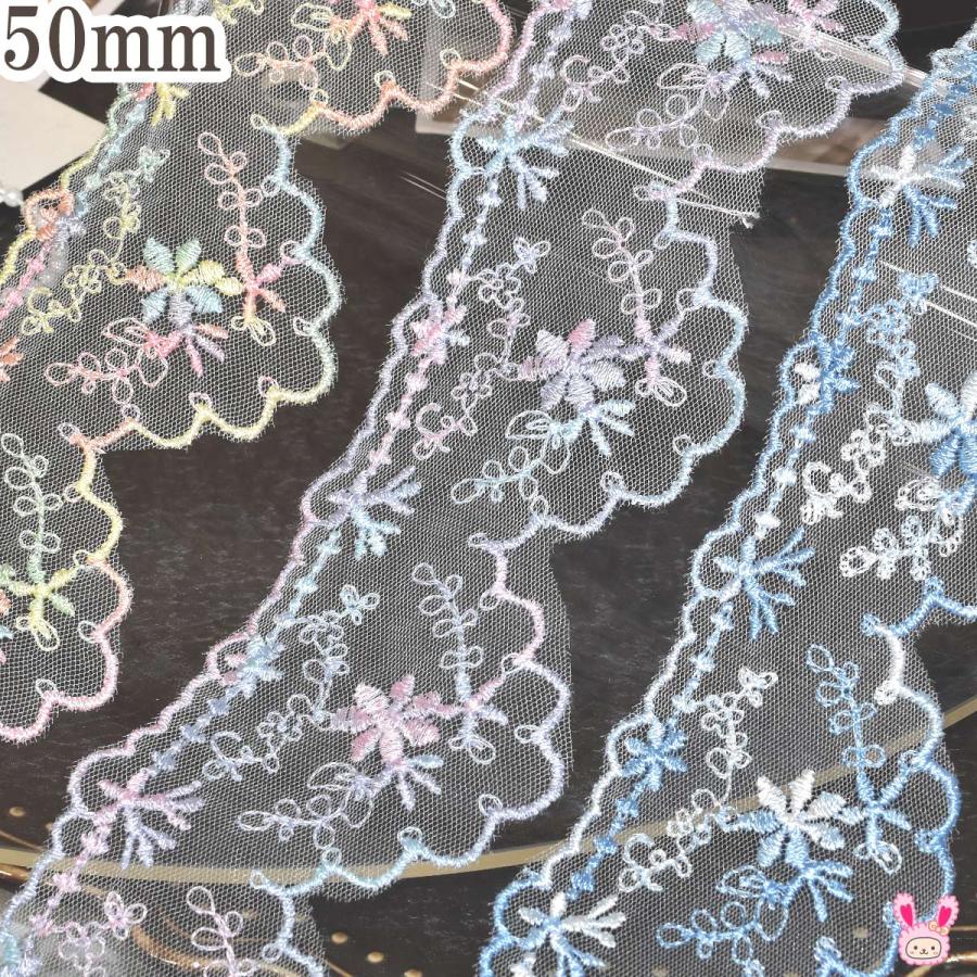 ゆめかわお花とスカラップ刺繍レース 幅50mm 1m単位 切り売り : まんま
