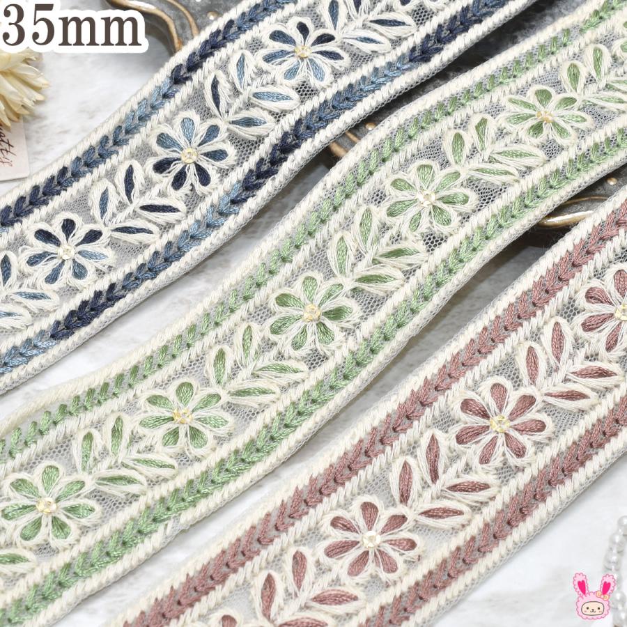 インド刺繍リボン ガーリーフラワー刺繍リボン 幅35mm 10cm単位