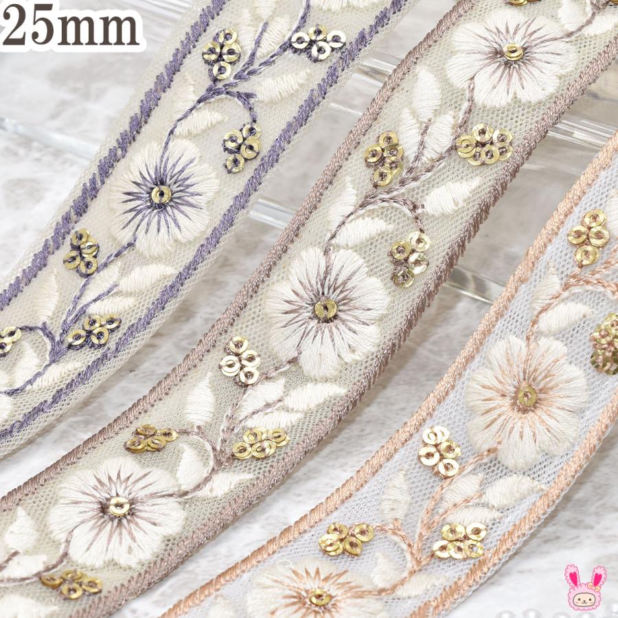 インド刺繍リボン スパンコールの小花と上品な乳白花柄刺繍リボン 幅