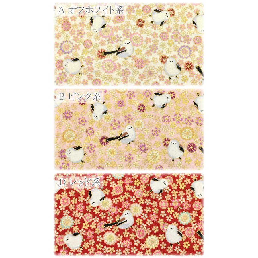 花舞うシマエナガ シーチング生地 HR3550-11 キルトゲイト (50cm以上