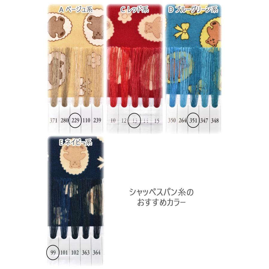 レトロベア オックス生地 HSK798 カナヤス (30cm以上10cm単位切り売り