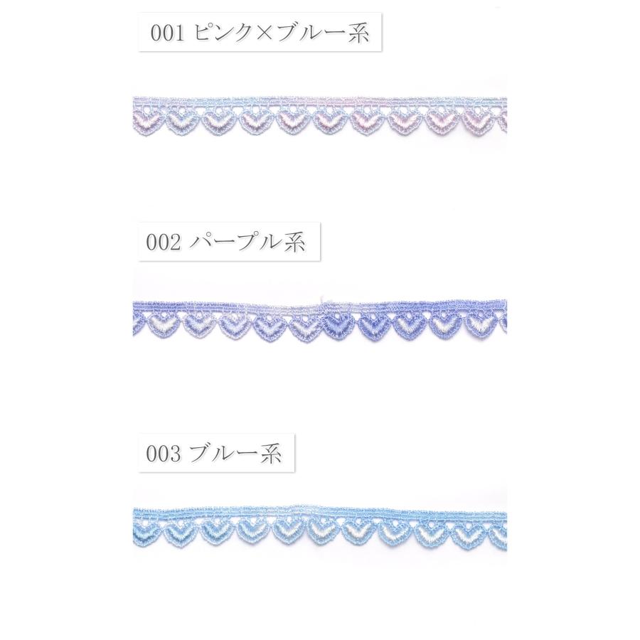 ゆめかわグラデのハートレースリボン 幅14mm 1m単位 切り売り : まんま