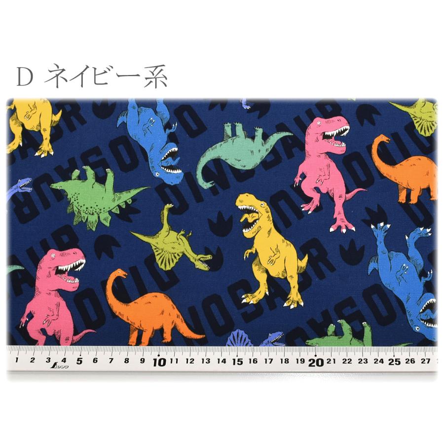 ロゴと恐竜 オックス生地 AP61801-3 コスモ (30cm以上10cm単位切り売り