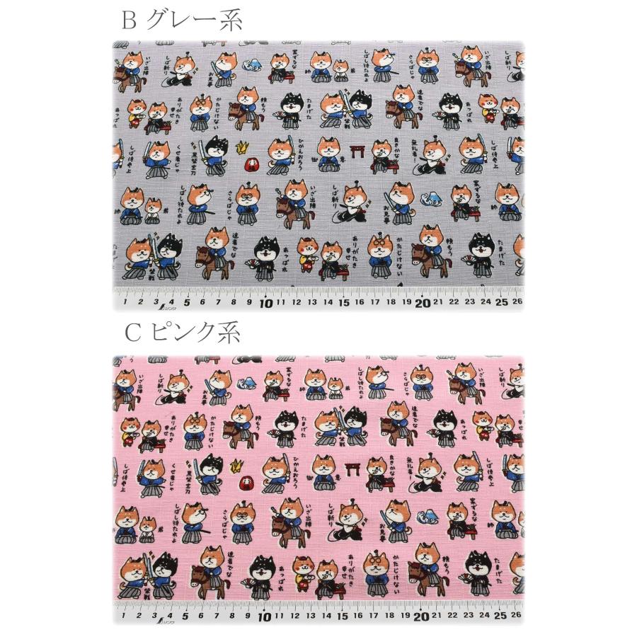 しば侍 ドビー生地 AP62101-1 コスモ (30cm以上10cm単位切り売り
