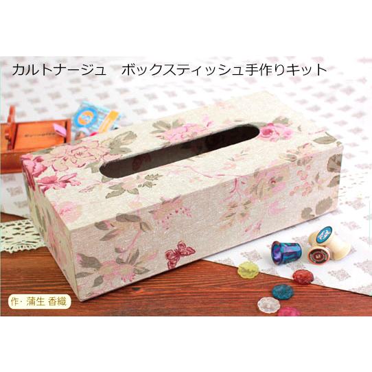 S Nbk カルトナージュ 手作りキット ティッシュボックス Ctn 57 まんま母さんのりぼん 通販 Yahoo ショッピング