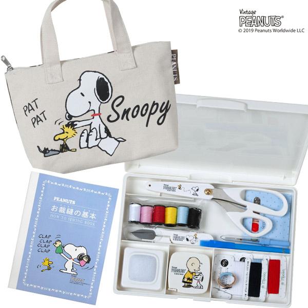 R オマケつき ミササ スヌーピー ソーイングセット ファスナーバッグ トートタイプ 8568 宅配便 裁縫セット Nbk まんま母さんのりぼん 通販 Yahoo ショッピング