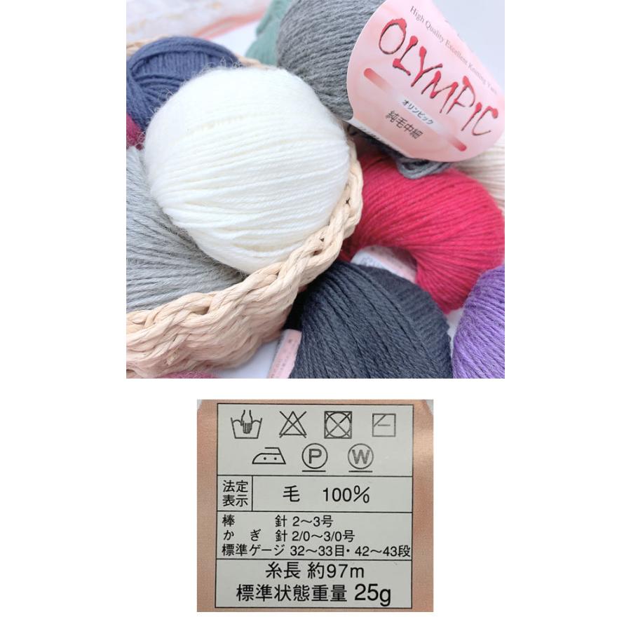 流行に ピュアウール 純毛中太7玉セット 純毛毛糸 Bagochile Cl