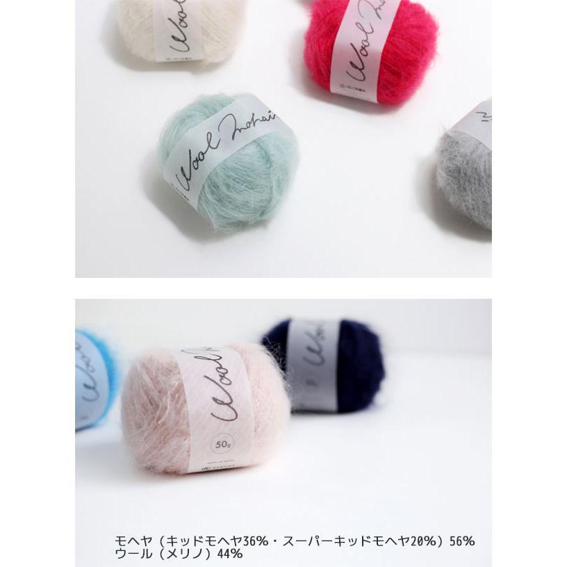 (RSL) ダルマ毛糸 ウールモヘヤ チェリー(4) Wool Mohair 20g 約46m DARUMA 【宅配便】 【清原】|manmakasan|02