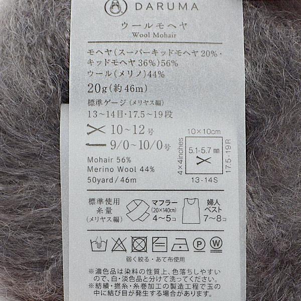 (RSL) ダルマ毛糸 ウールモヘヤ チェリー(4) Wool Mohair 20g 約46m DARUMA 【宅配便】 【清原】|manmakasan|08