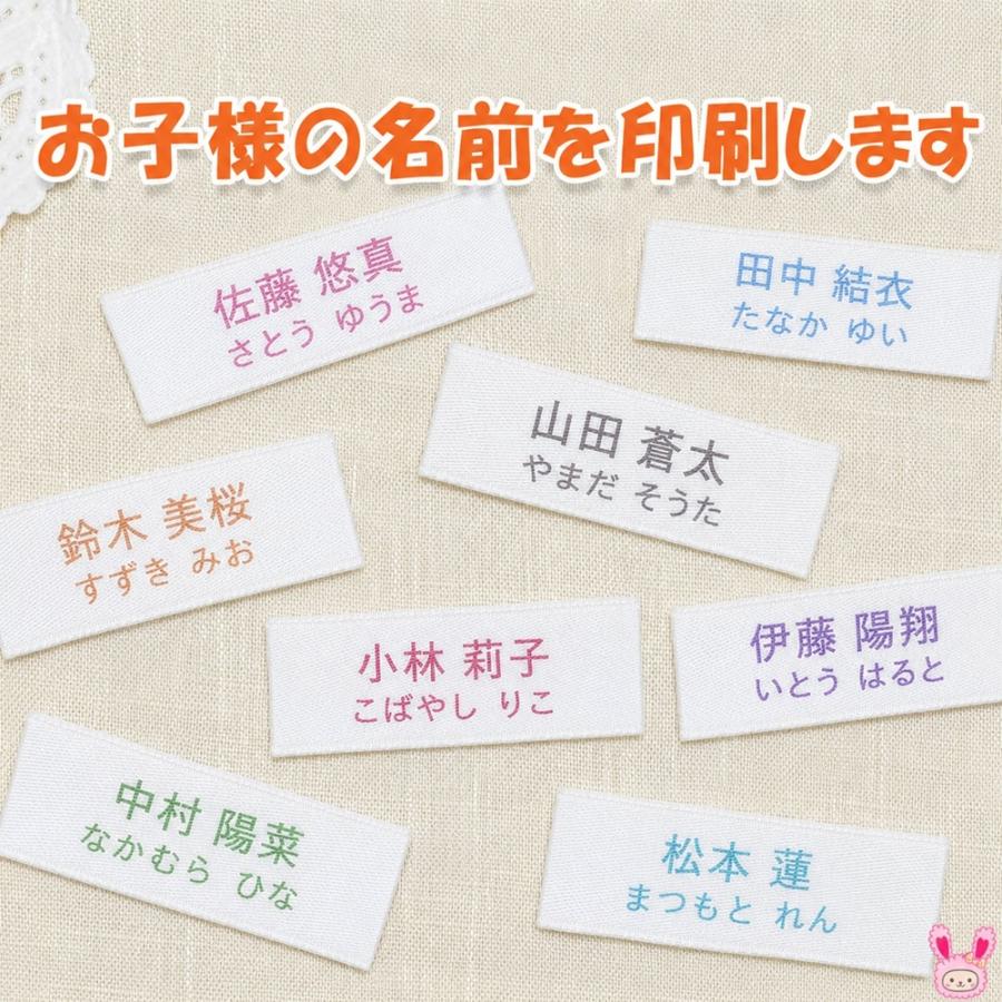ハンドメイド お名前タグ オーダー オリジナルの お名前タグを 作成します 縫い付けタイプ 印刷加工 受注