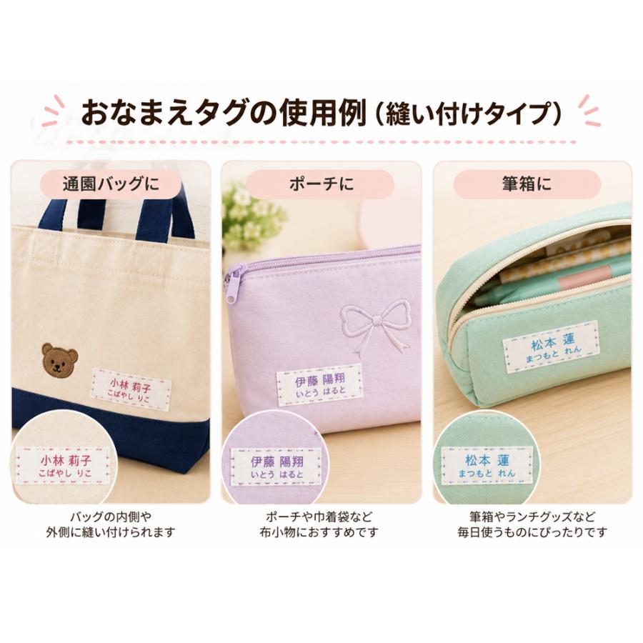 オリジナルの お名前タグを 作成します 縫い付けタイプ 印刷加工 受注