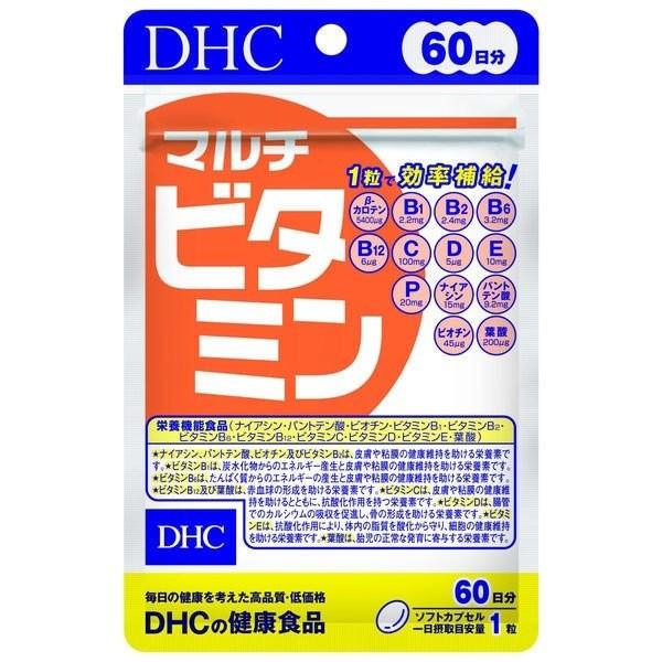 第1位獲得!】 送料無料!メール便DHC マルチビタミン 60日分 60粒 送料無料!メール便DHC マルチビタミン ミネラル Q10 20日分 100粒(2個パック)