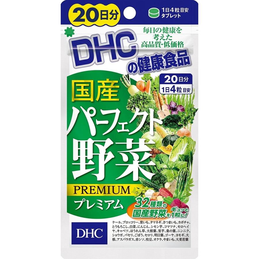 DHC 国産パーフェクト野菜プレミアム 20日分 80粒｜manmaru-store