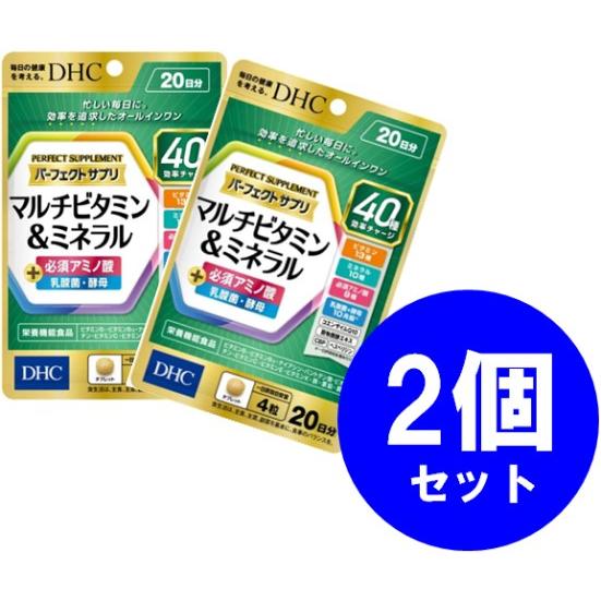 送料無料メール便 DHC パーフェクトサプリ マルチビタミン 