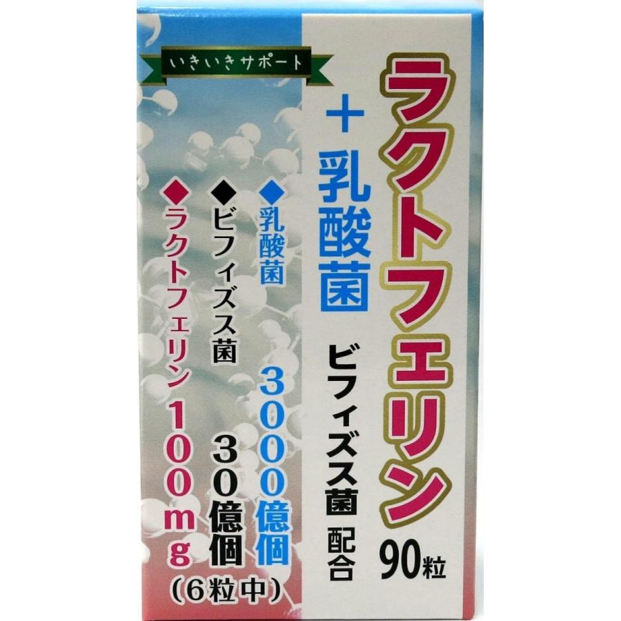ユウキ製薬 ラクトフェリン+乳酸菌 15-30日分 90粒｜manmaru-store