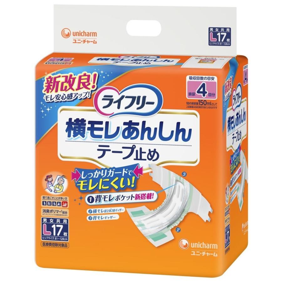 送料無料　ライフリー 横モレあんしんテープ 止め L17枚×4